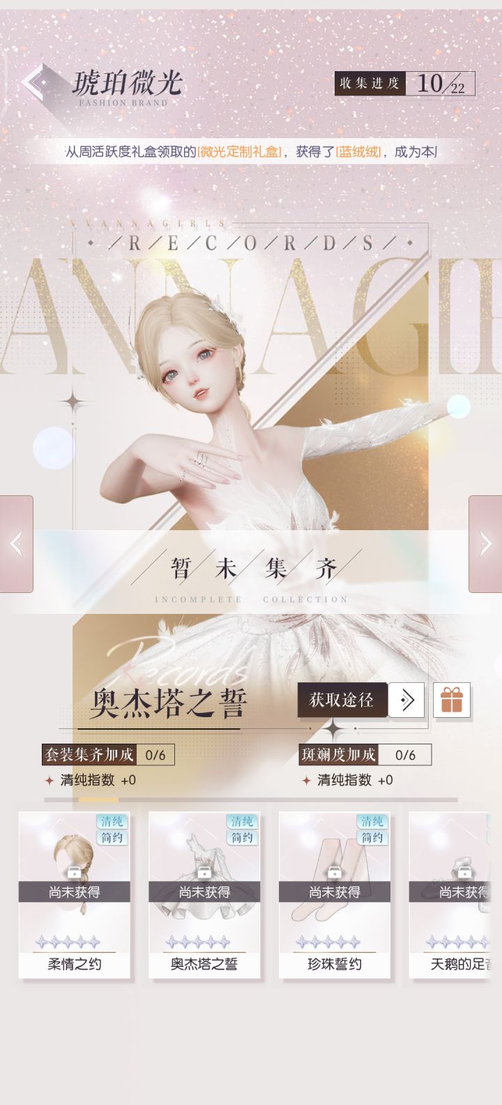 奥杰塔之誓要充多少米才能领到？截图