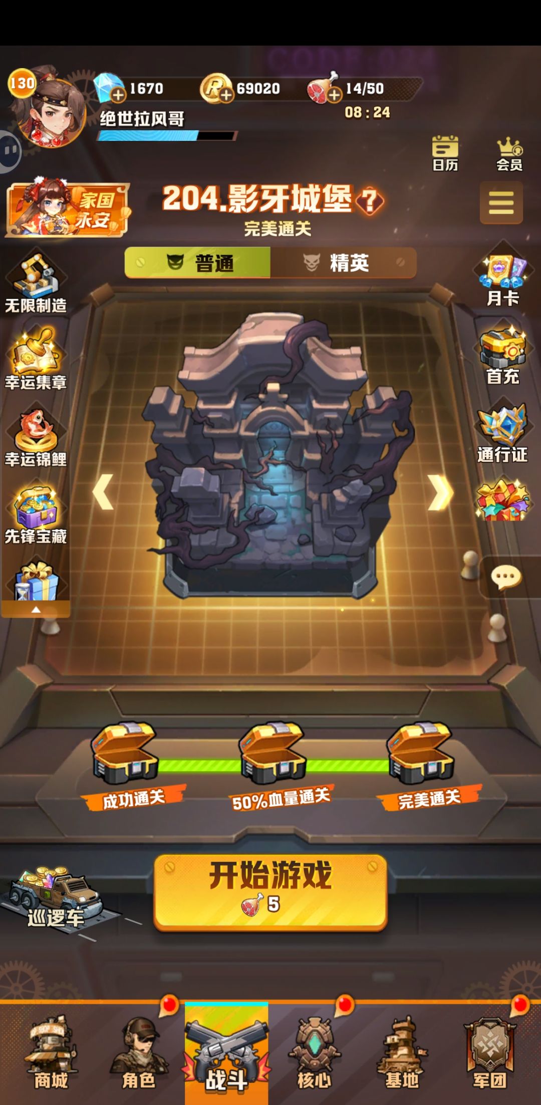 204关截图