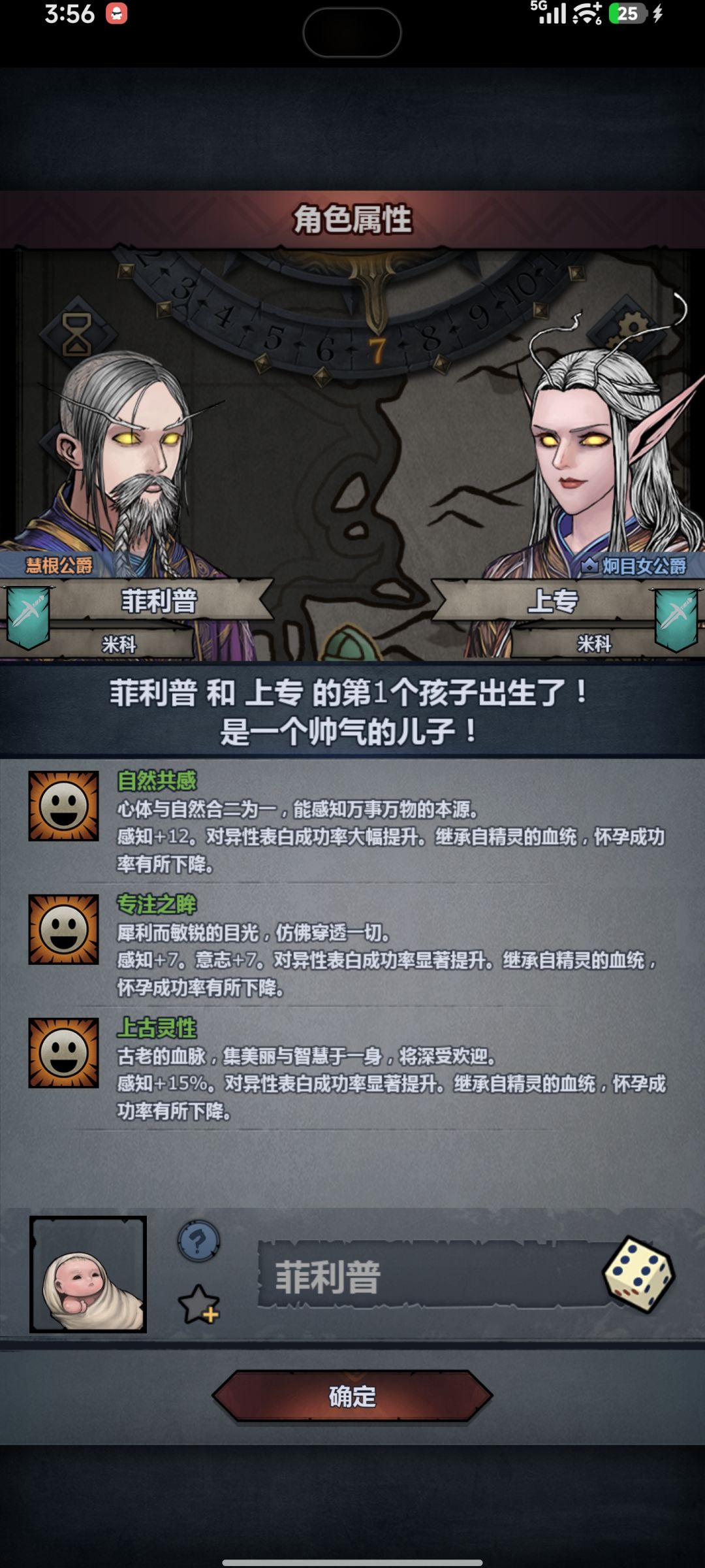 要吃什么职业成长 2