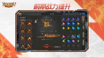 前期战力怎么提升比较快