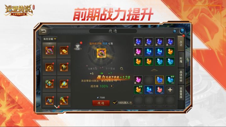 前期战力怎么提升比较快截图