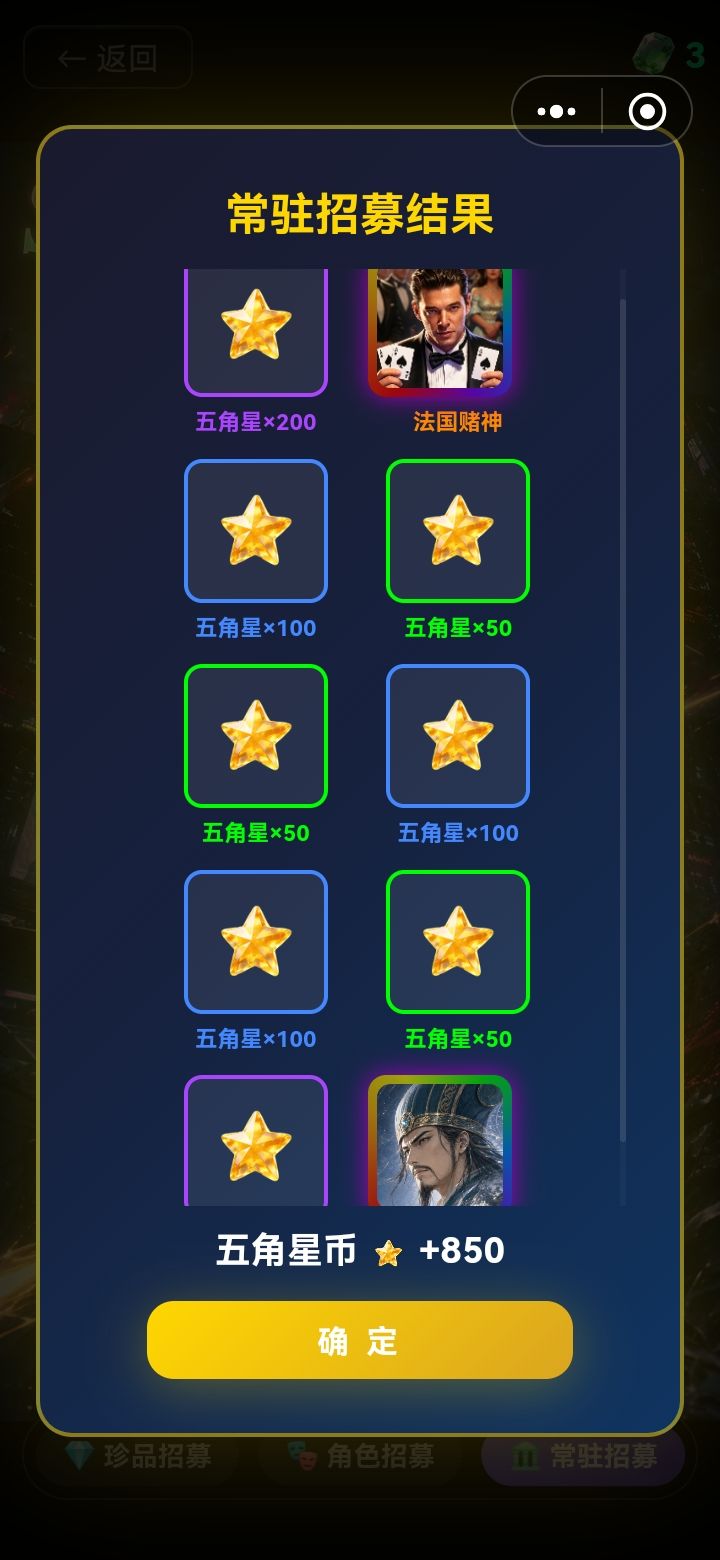 !?十连双金?! 2