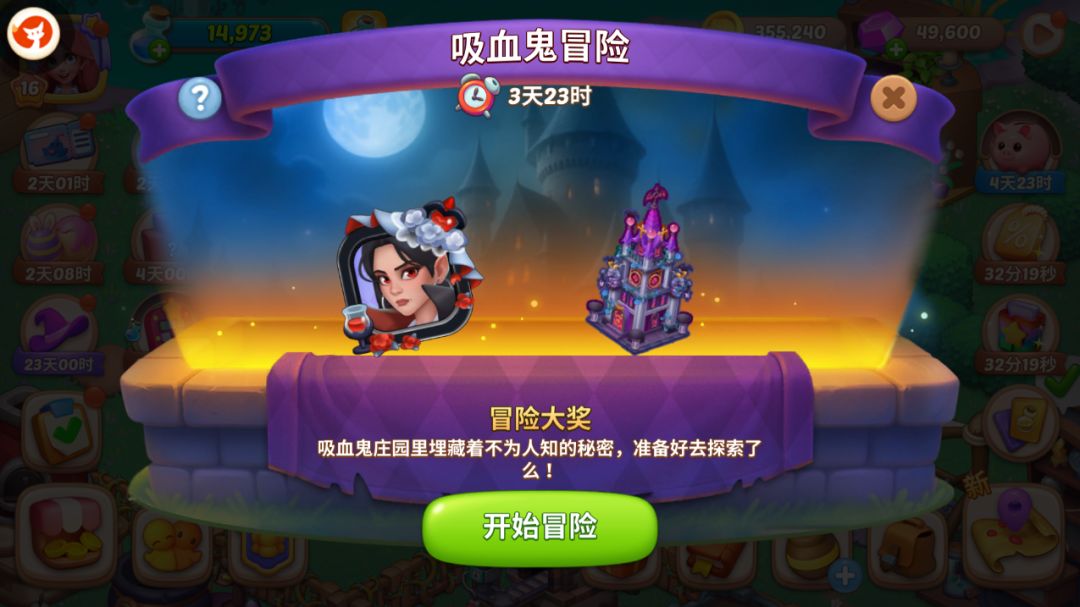 「吸血鬼冒险」系列活动地图限时开启！[内含兑换码]截图