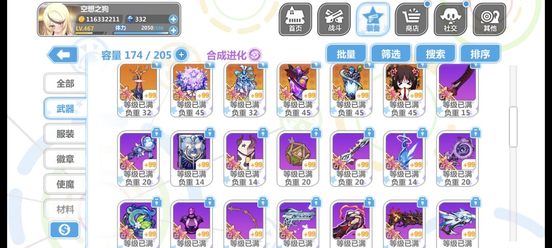 求助 好长时间没玩了 怎么继续 2