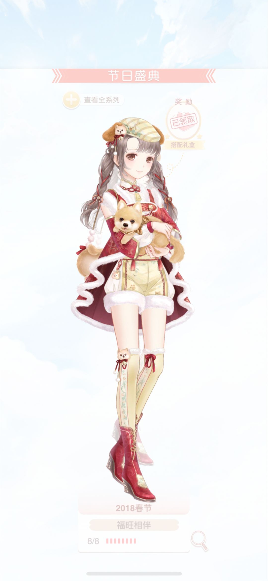 十二生肖 3