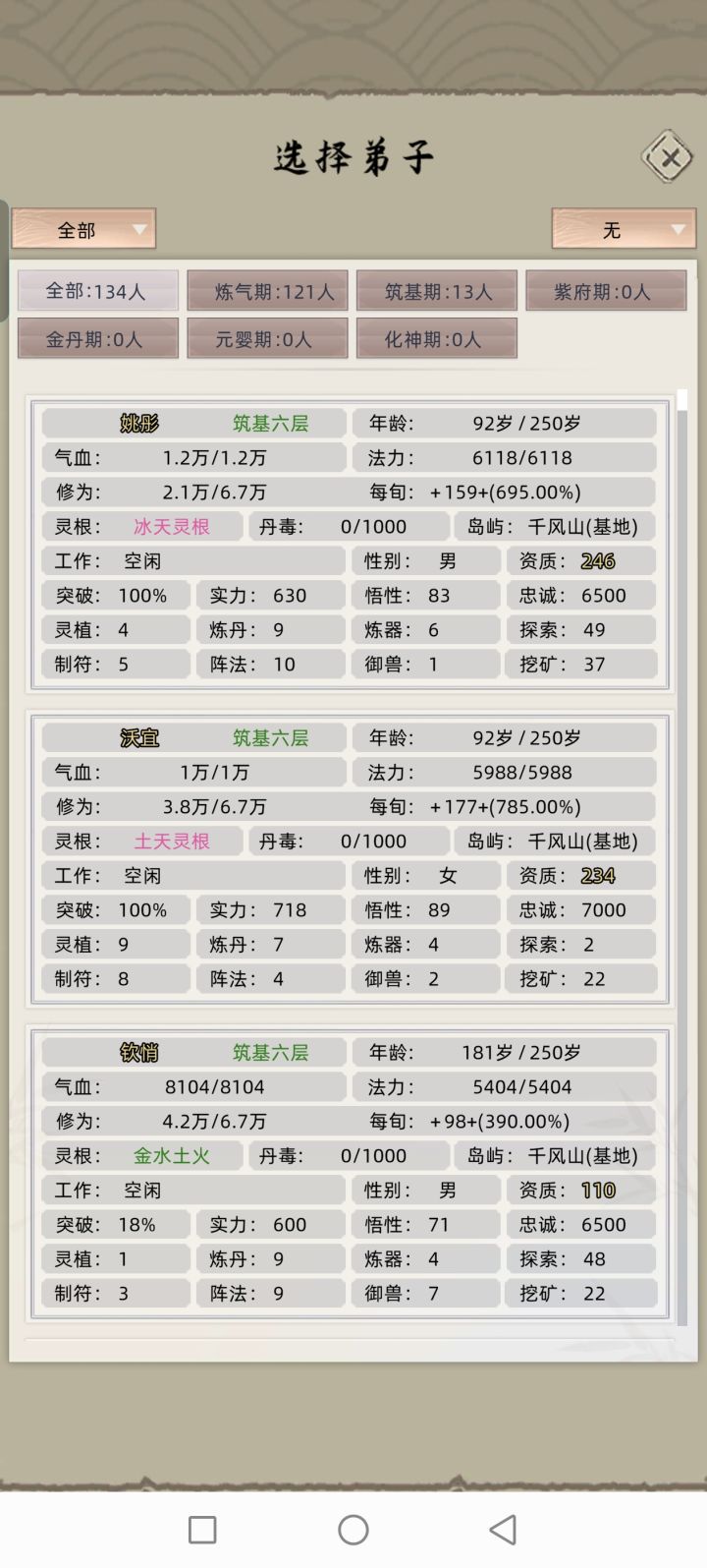 为啥这些名人都没法上交啊截图
