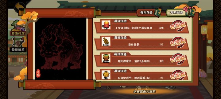 大家画完画了吗截图