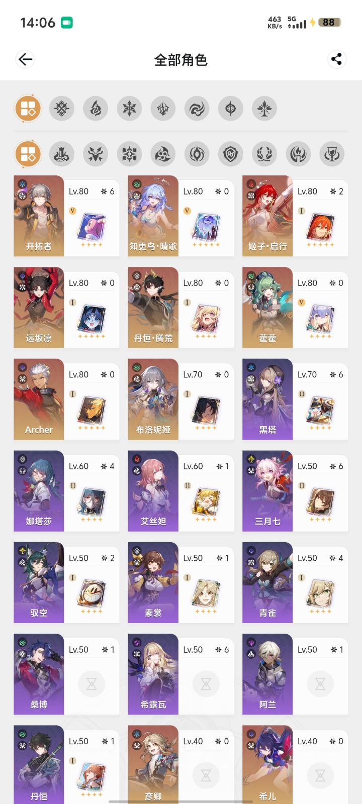 怎么配能过截图