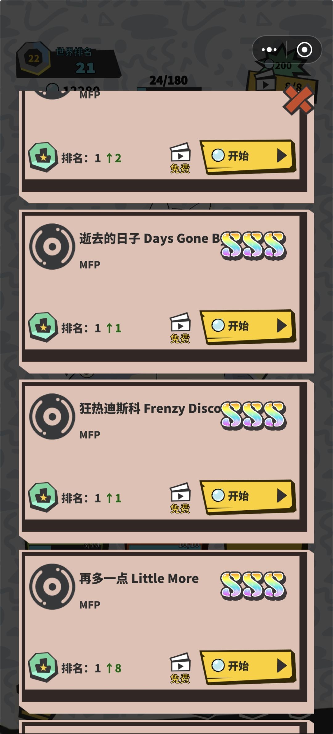 榜一归我啦哈哈! 1