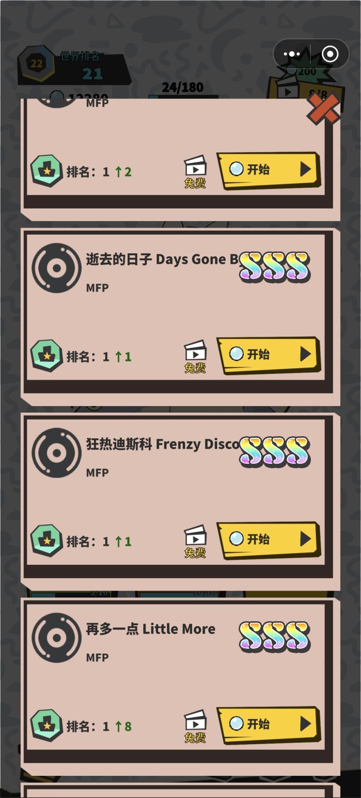 榜一归我啦哈哈!截图