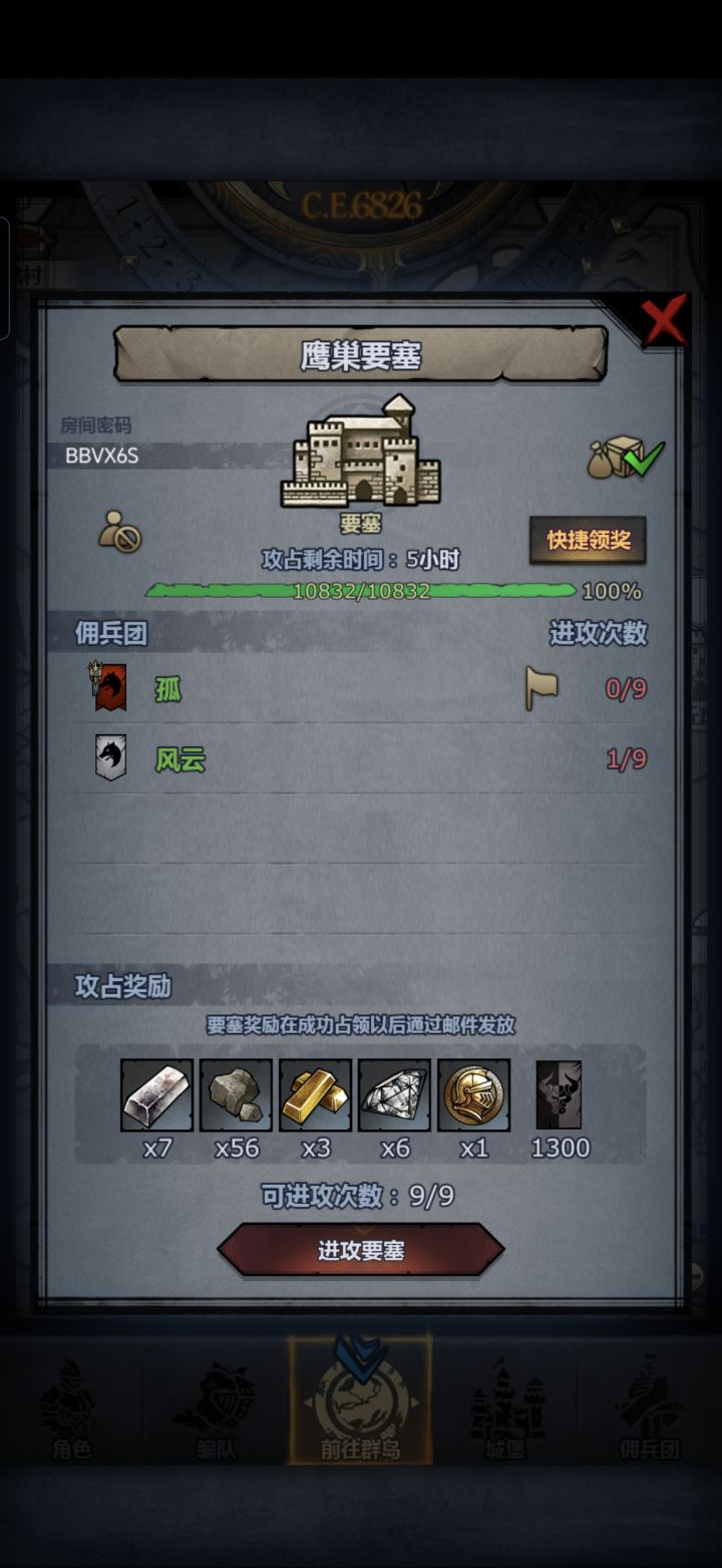 来个佬救一下截图