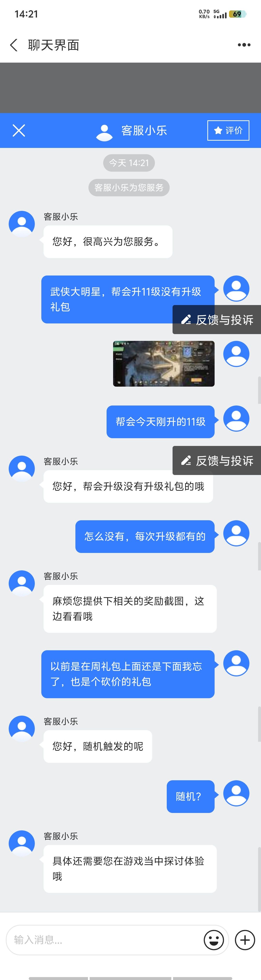 帮会升11级没有给升级礼包 2