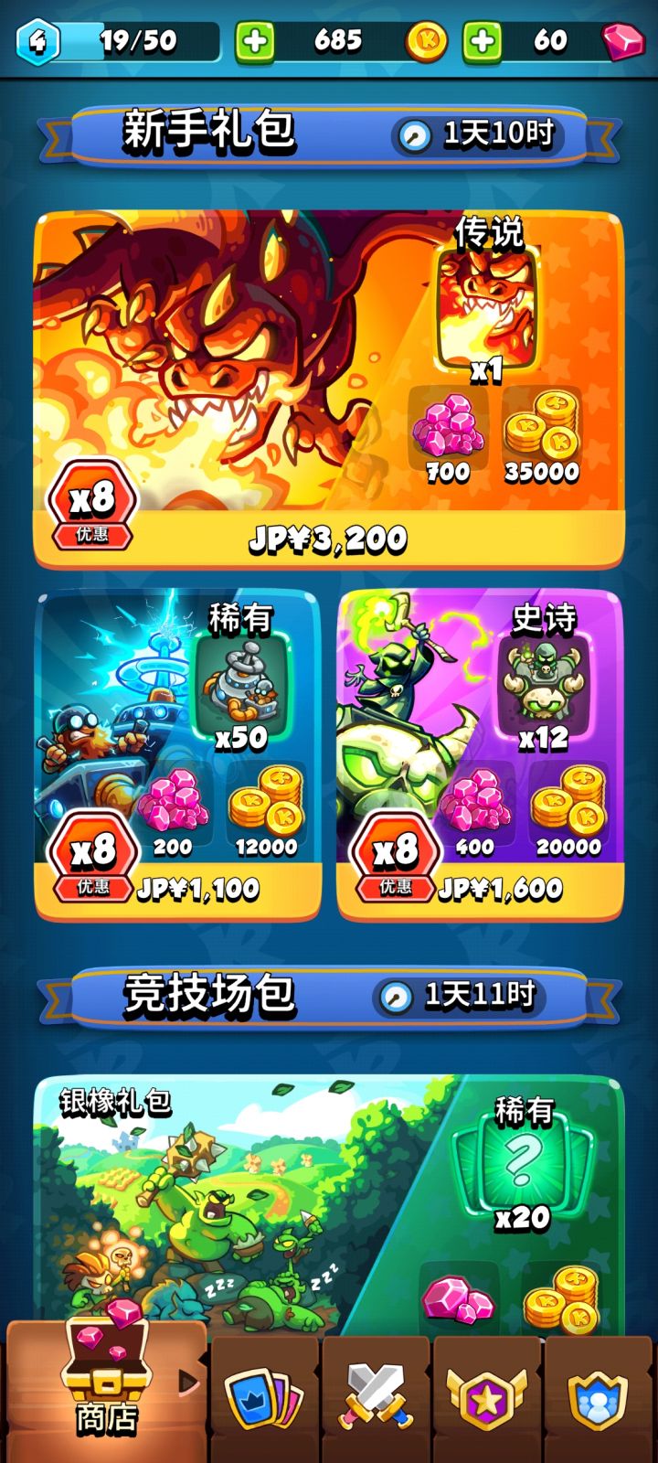 定价这一块还得是铁皮截图