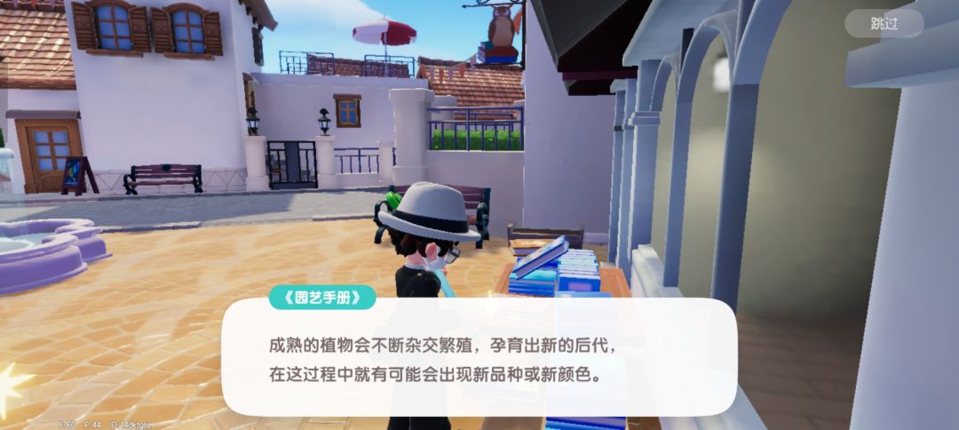 小镇攻略之书籍篇(园艺下 3