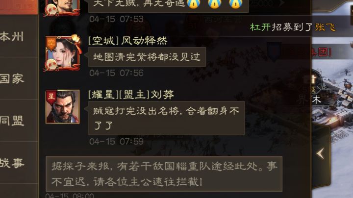 太棒啦,奇遇什么都没有截图
