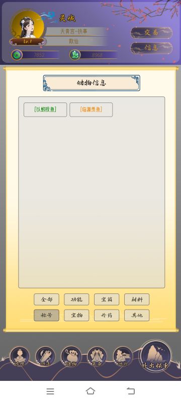 进阶玩法钓鱼奇遇称号篇（耗材大出货略高）