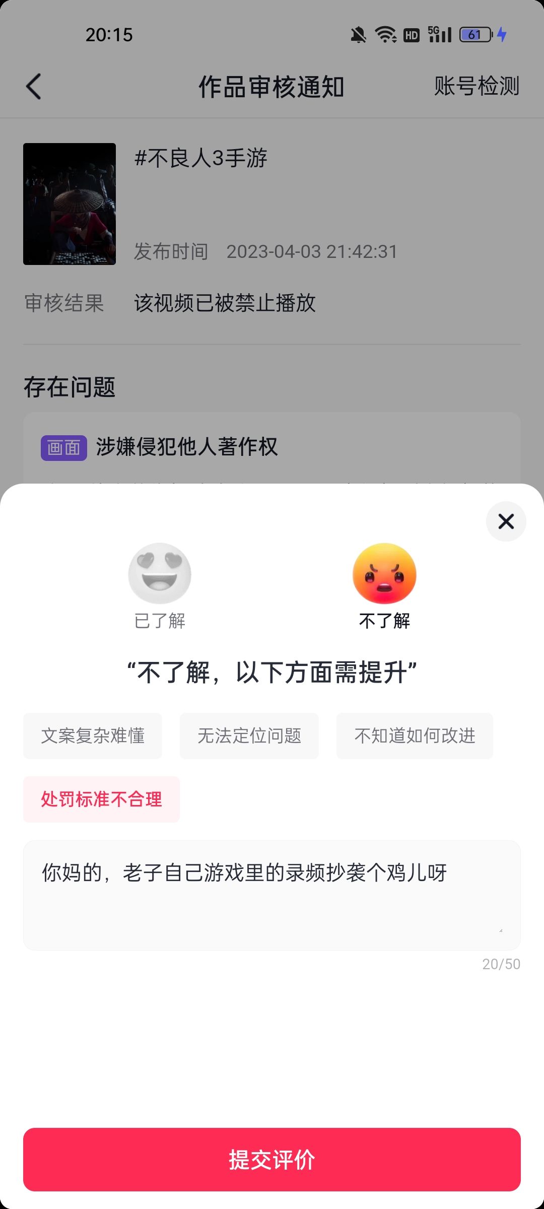 抖音审核就挺。。。。 2