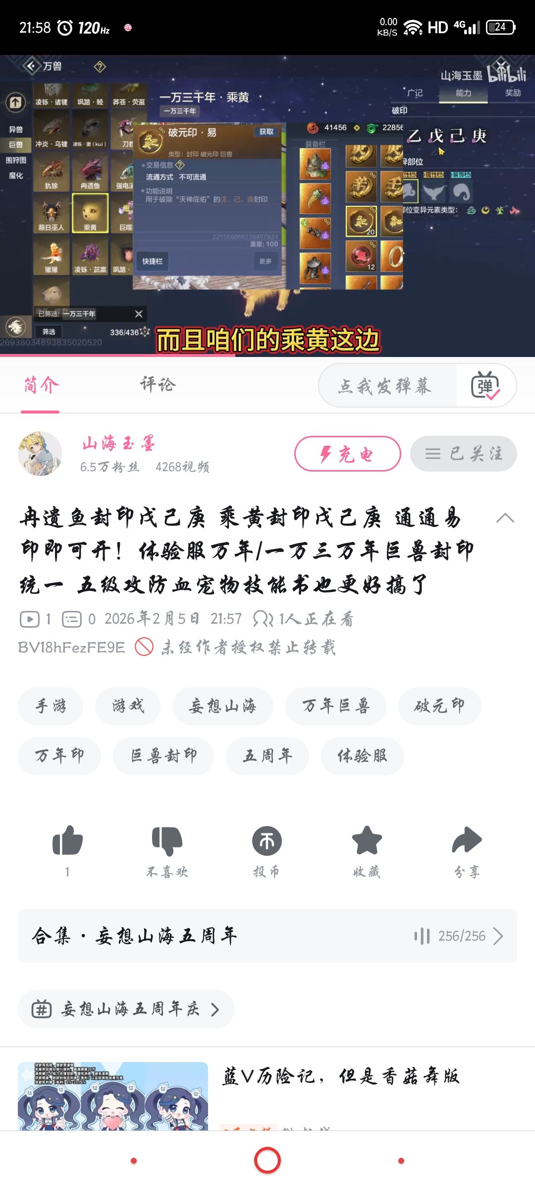 易印爽吃 1