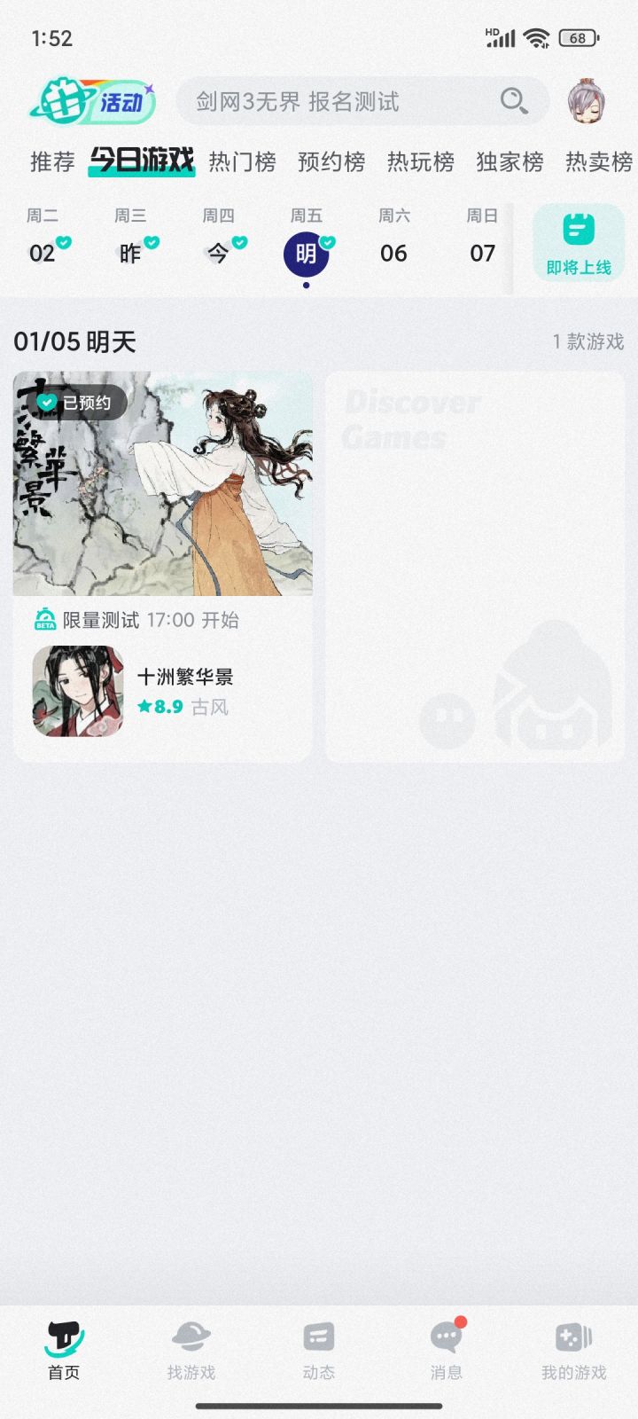 出大事了兄弟们!!!截图