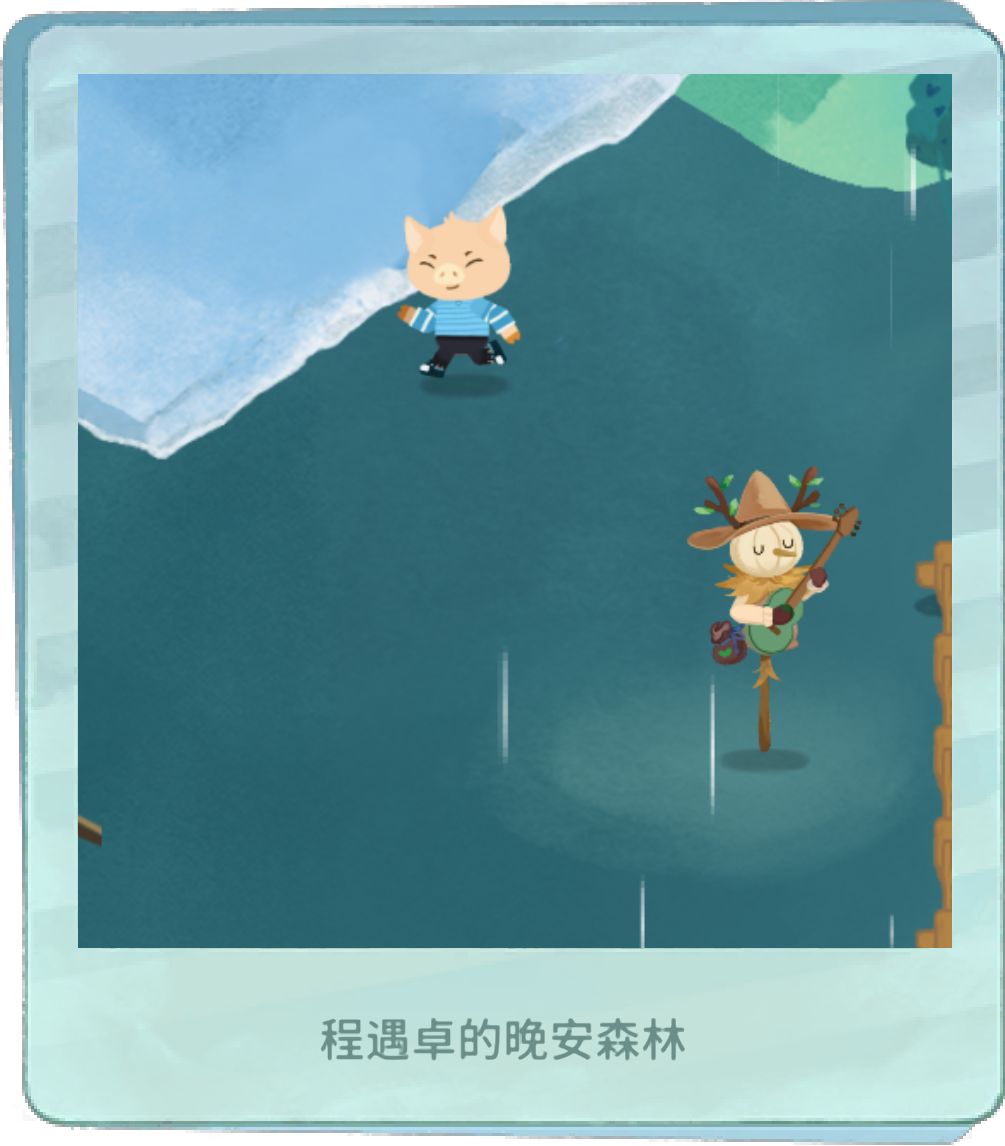 我的晚安森林 1