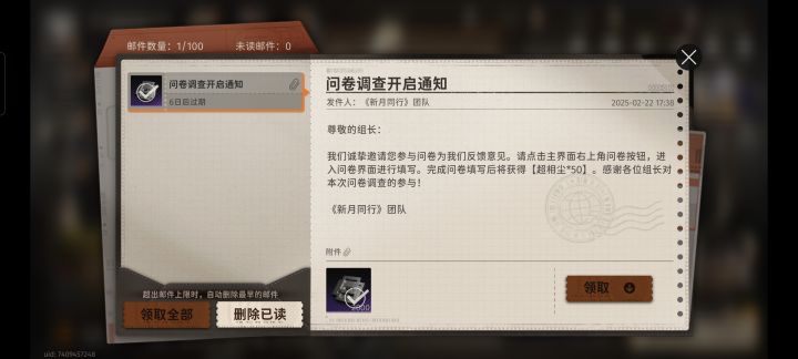 记得它开服的时候,邮件里面会发奖励,新号现在没有了吗?截图