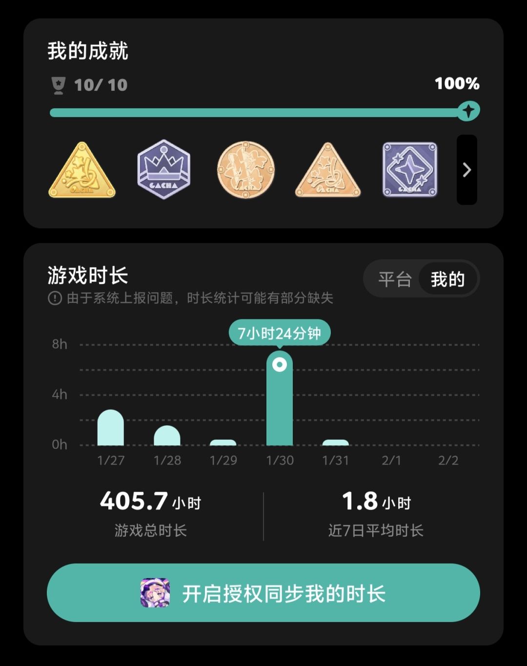 解封了 2