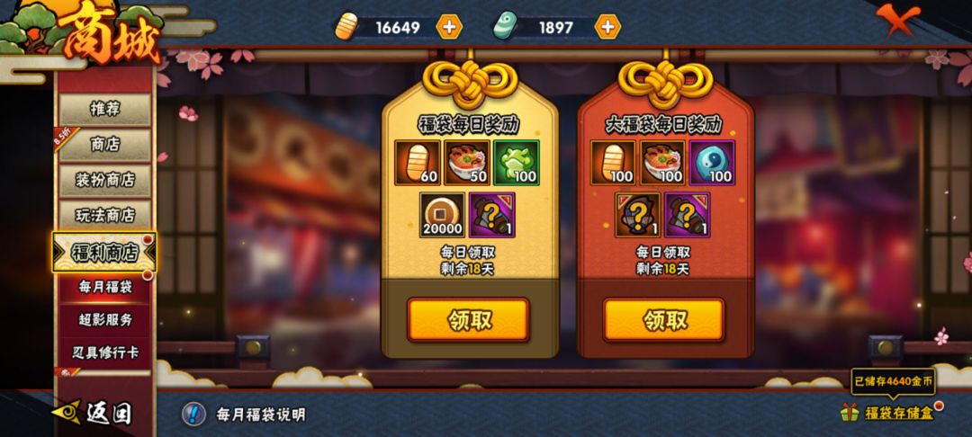 帮忙看下号各位火影大人,养了挺久,后追的 7