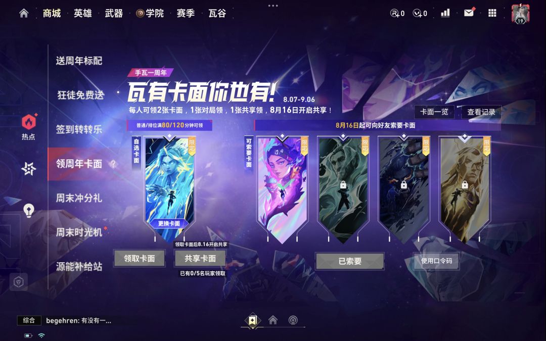 换卡面 1