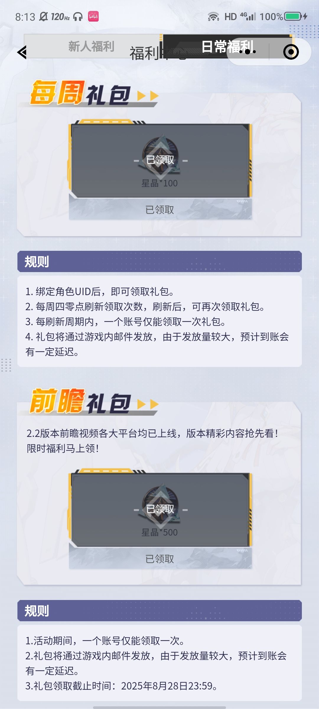 没领的快去 1
