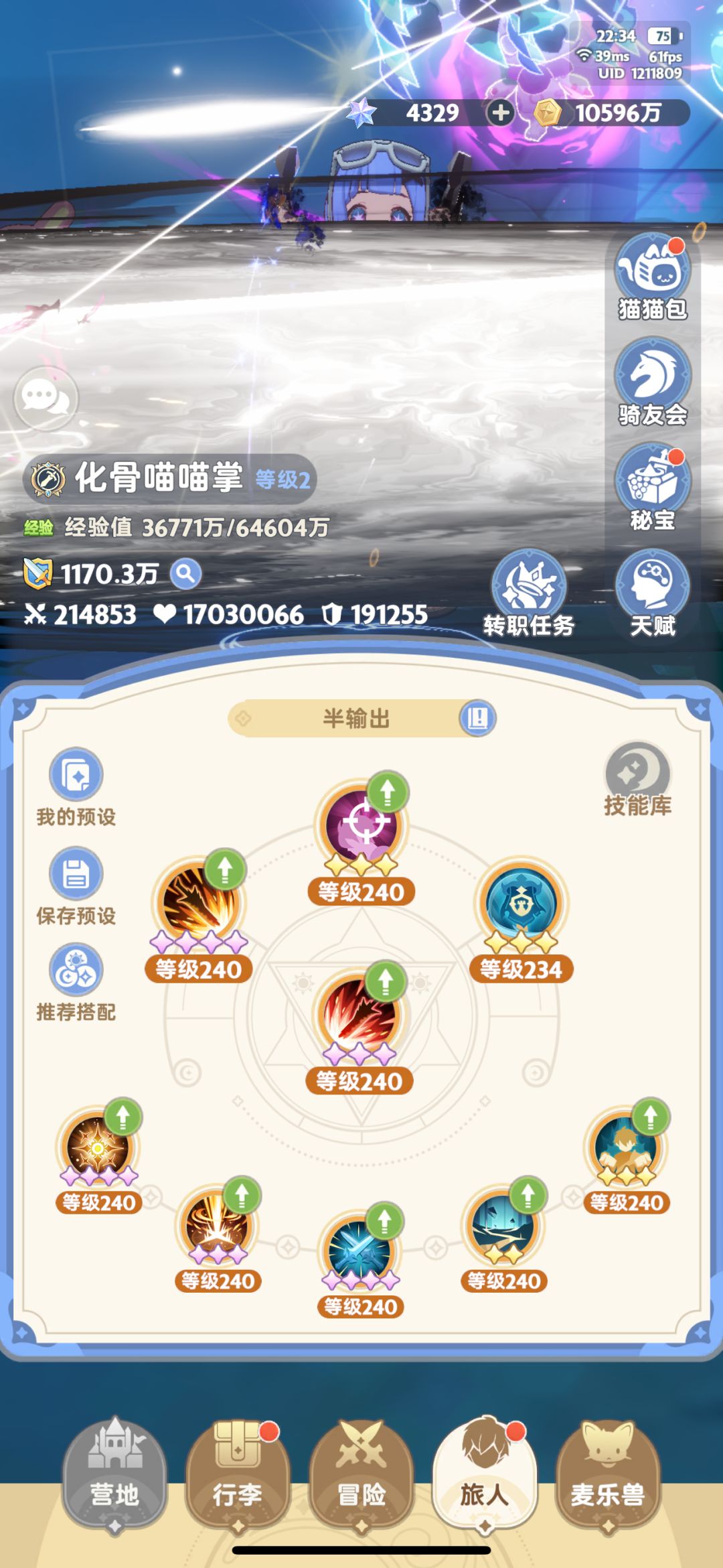 剑士们别被攻略坑了堆核心伤害没卵用 3