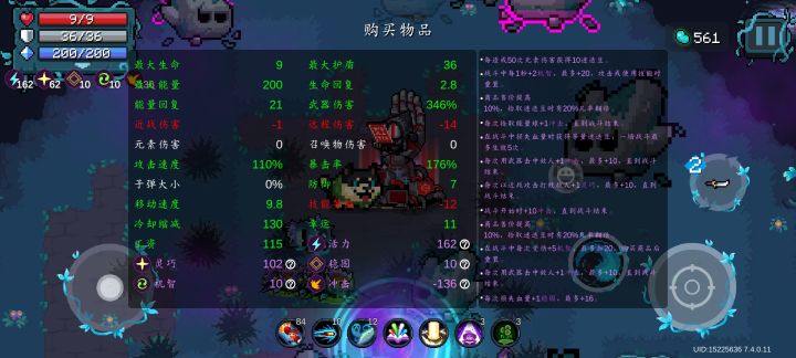 这是什么bug吗？我玩小李飞刀兢兢业业攒了好多远程增伤、加了些技能等级，但一到某些关直接上来给我冲击干到负数，增伤和等级全减，是什么bug还是啥[心动小镇_破涕为笑]#元气骑士截图