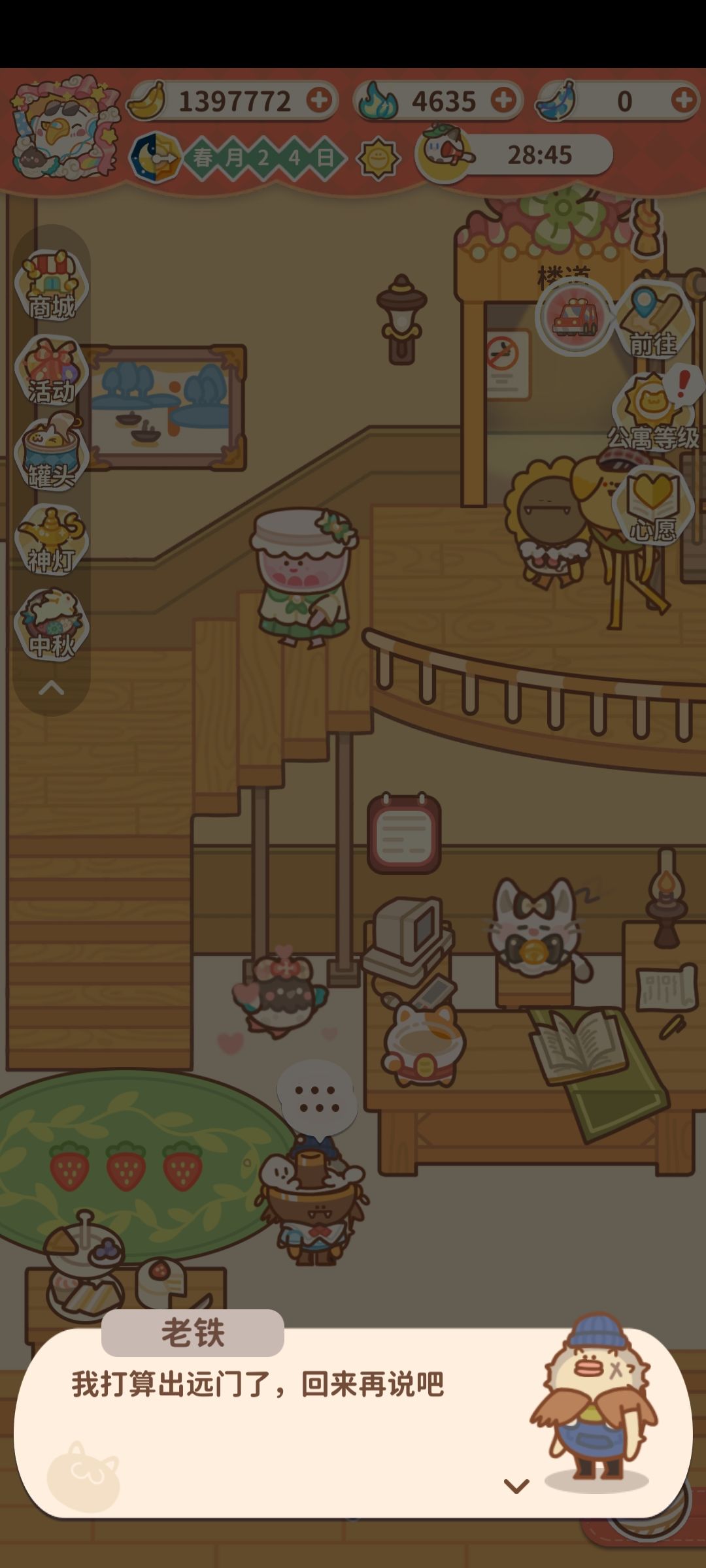 老铁和火锅卡bug 2