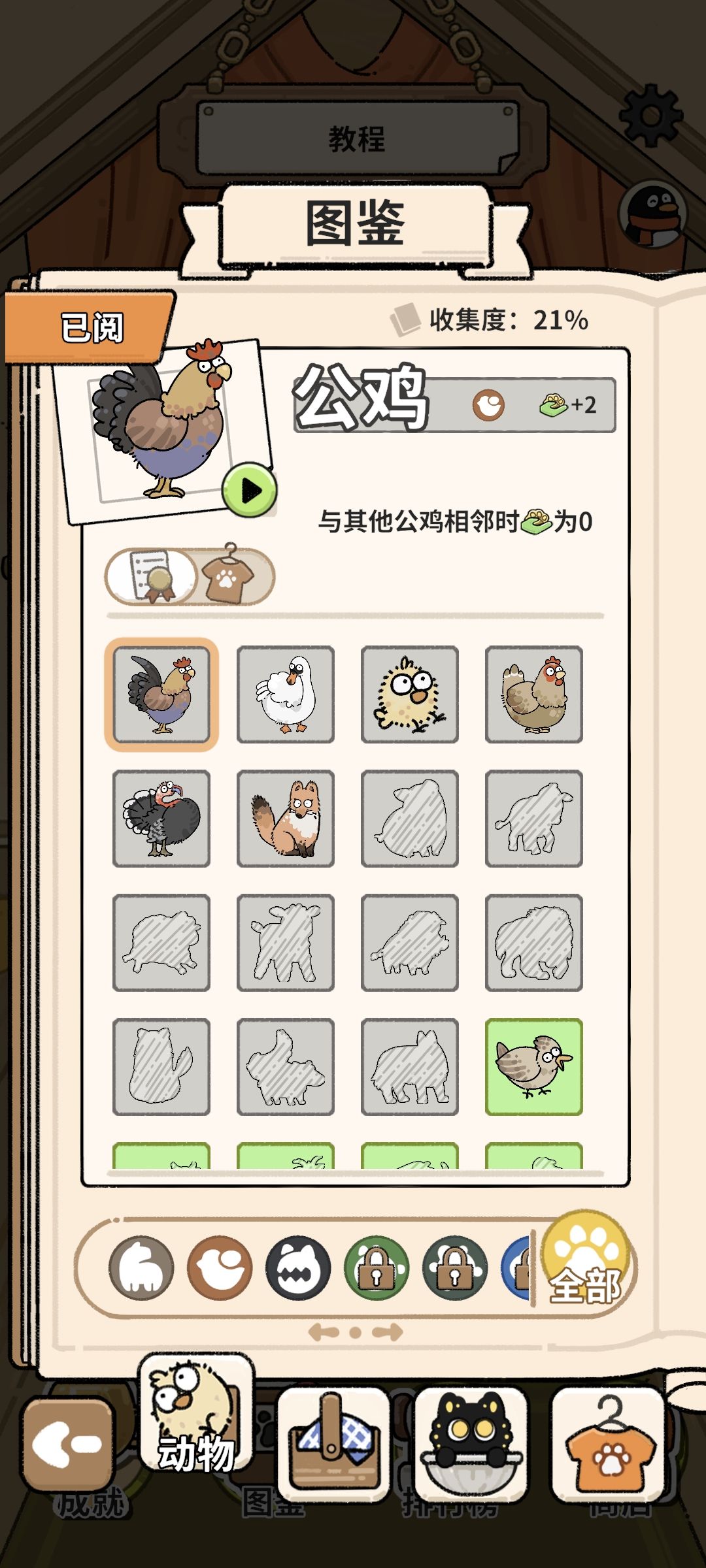 红点bug? 2