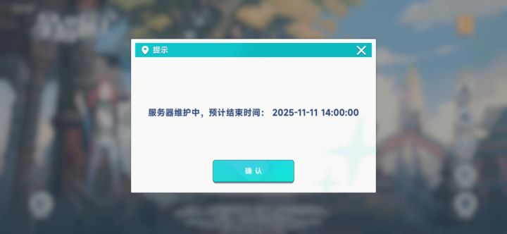 维护这么久吗？截图