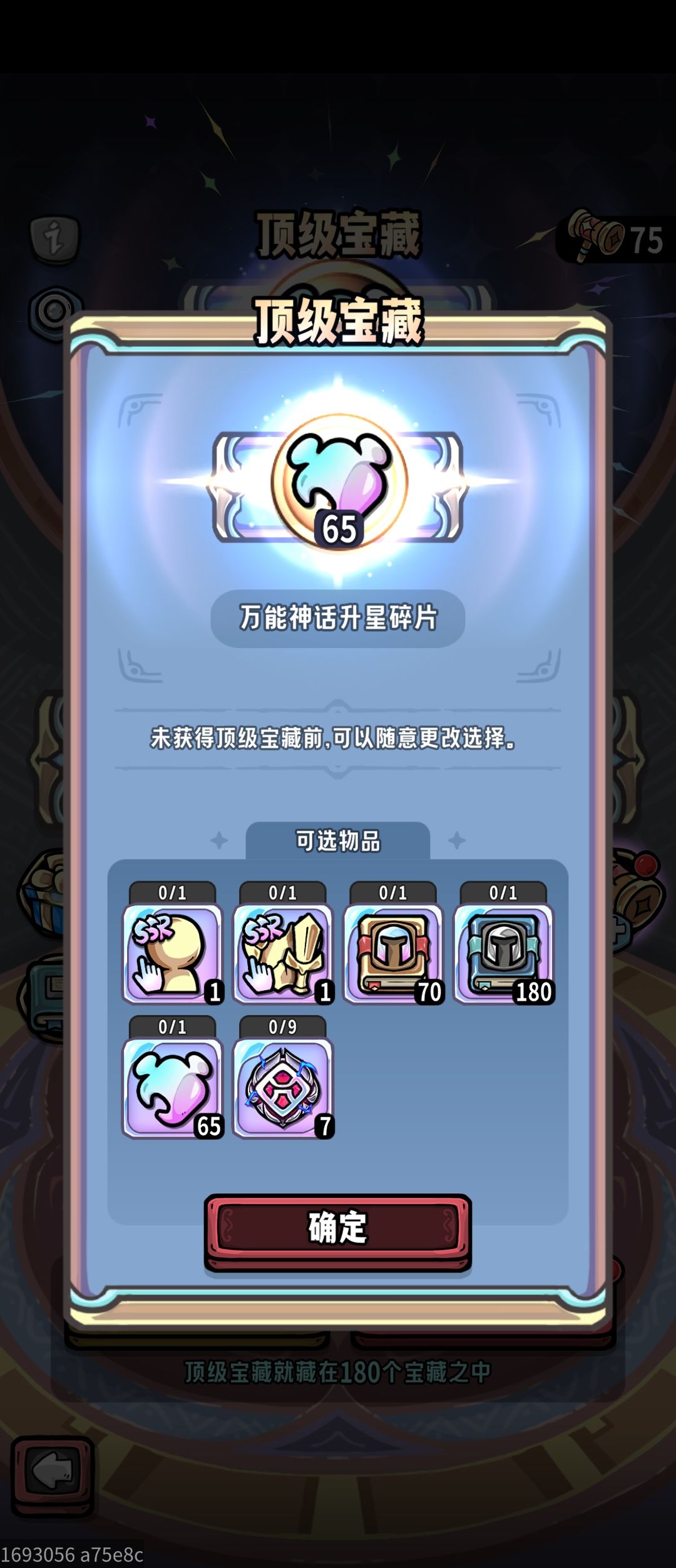 920的砸蛋跟1220的牛是不是同一个活动? 1