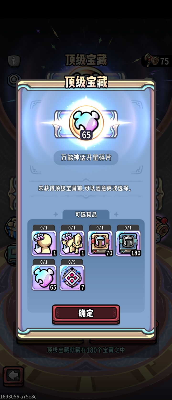 920的砸蛋跟1220的牛是不是同一个活动?截图