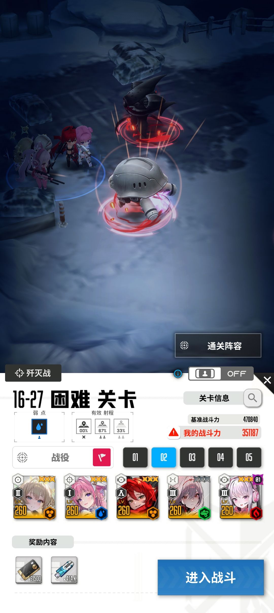入坑104天手机党终于63球了皇冠大人太猛了 1