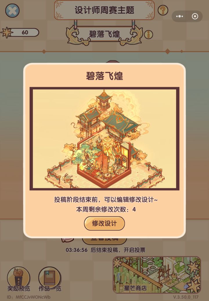 评论区互赞截图