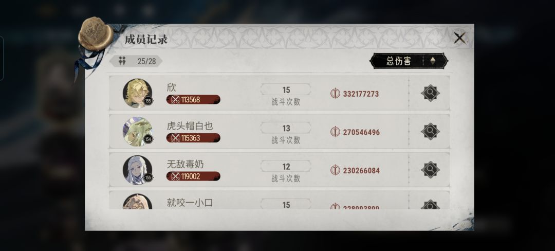 官服找个氏族 2
