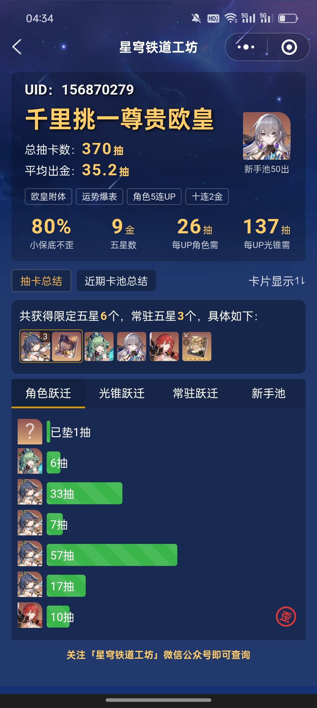 何为反差,角色库库出,专武是大保底 2