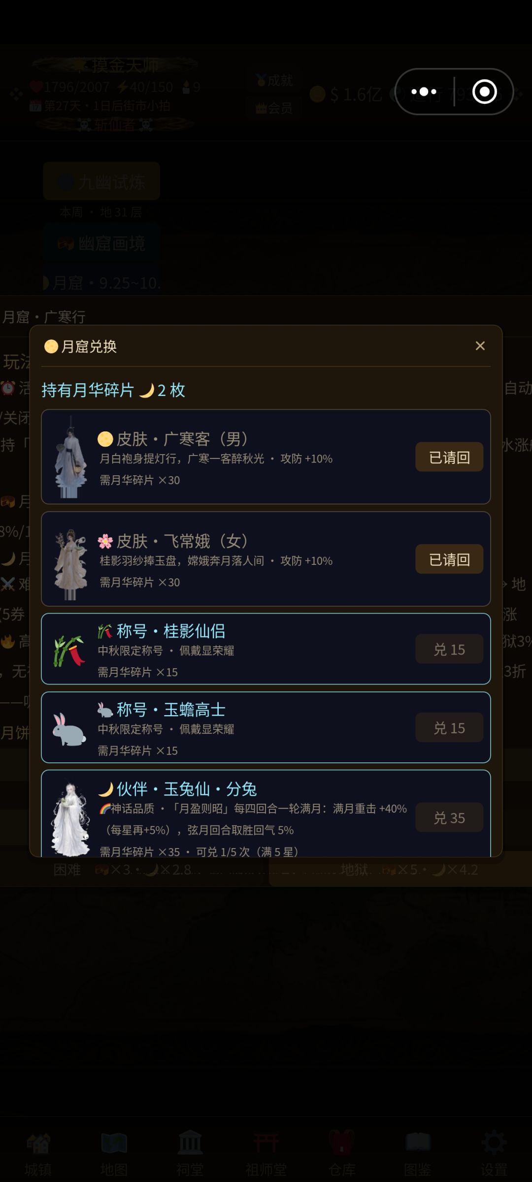 我换的玉兔呢,还有孵了一条龙,也看不见 1