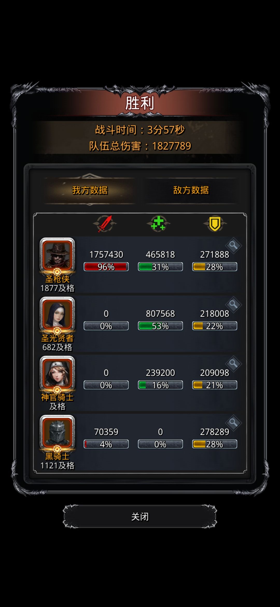 碎片寒挂机过截图