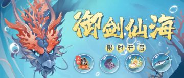 零氪低氪夏日活动兑换攻略