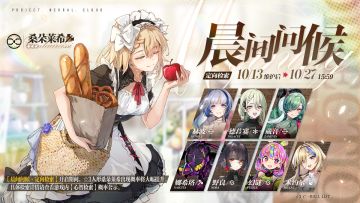 10.13-10.27定向检索·晨间问候 抽取建议