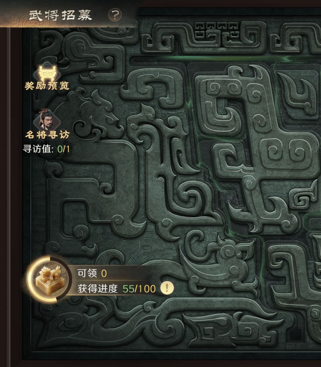 名将寻访bug? 3