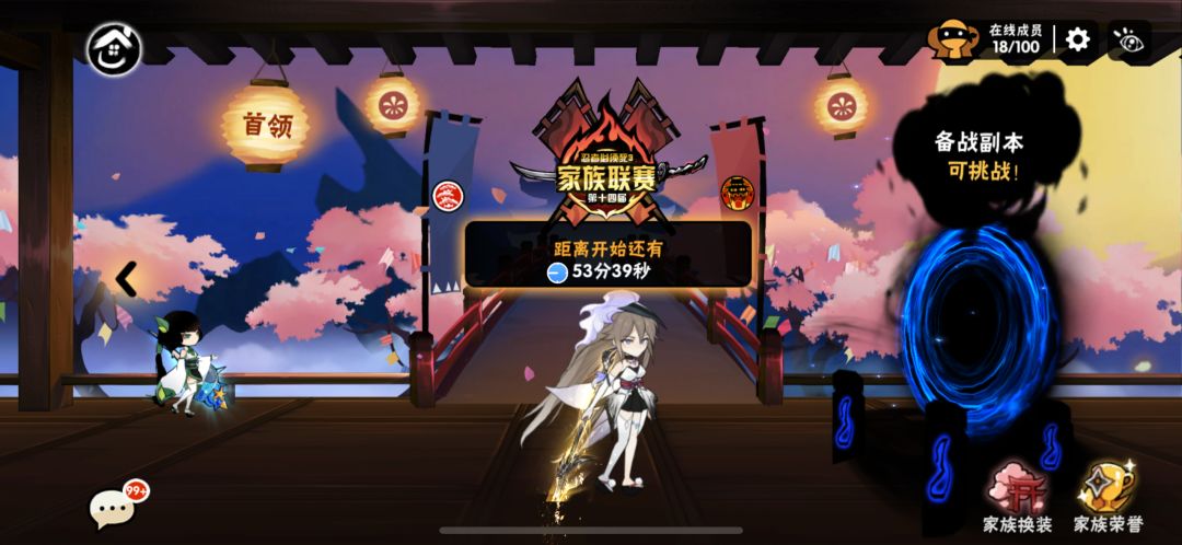 一区家族(桃园阁)揽新 2