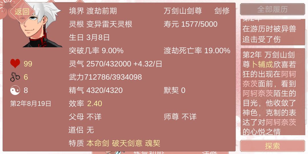 动态图片 5