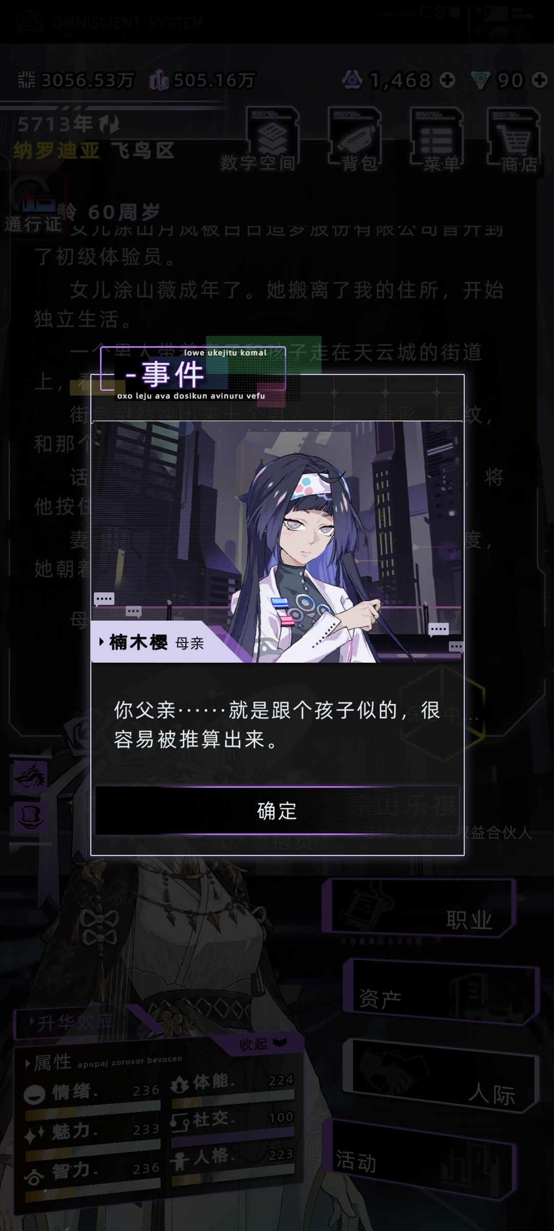白樱总是说女儿像父亲 6