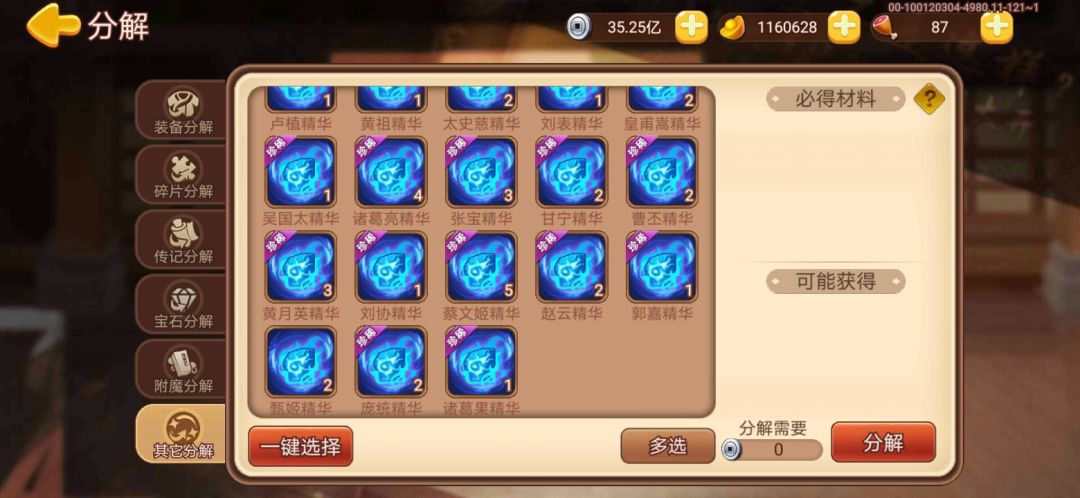 请教大佬 2