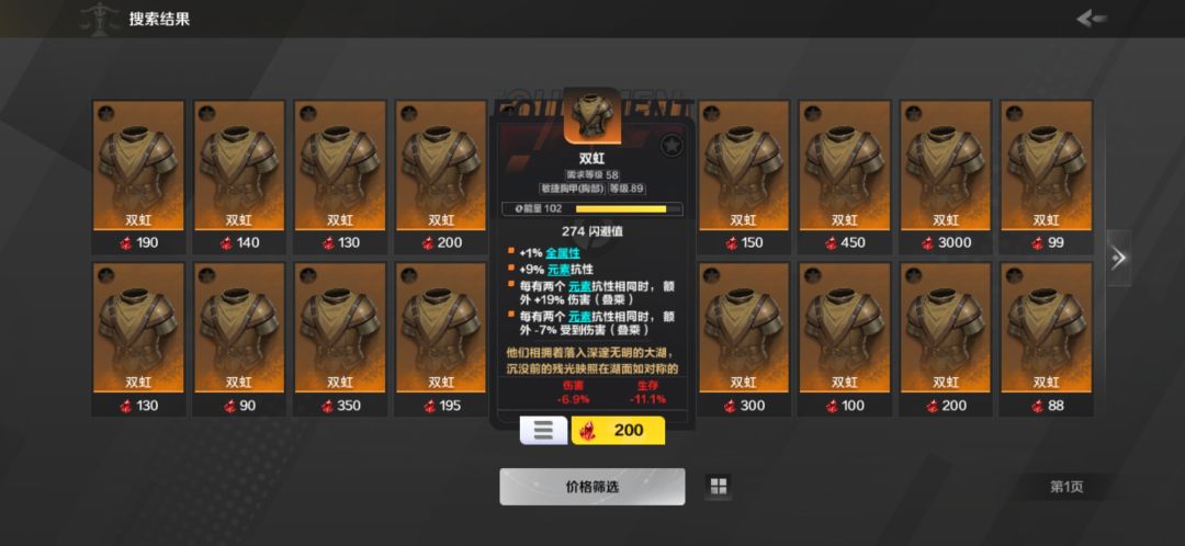 双虹怎么瓦到第三条反而变少 1
